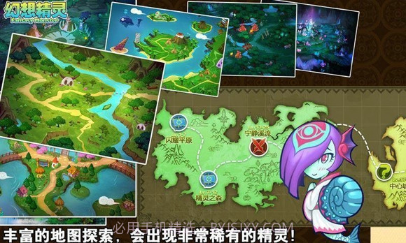 幻想精灵APP截图3