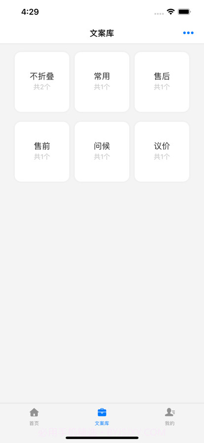 真不折叠输入法截图3