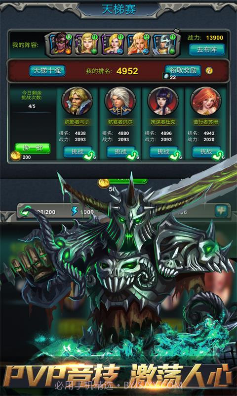 部落英雄传截图3