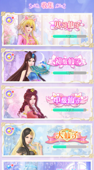 叶罗丽精灵世界截图3 叶罗丽精灵世界截图3