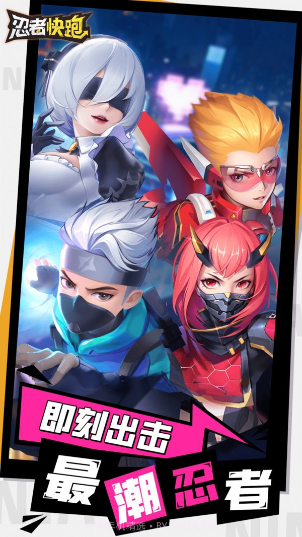 忍者快跑截图3