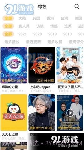月夜APP免费截图2