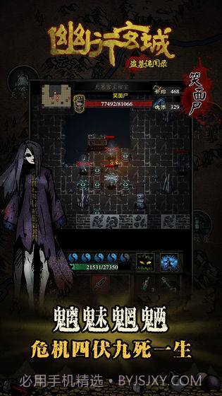 幽行玄城盗墓诡闻录截图4 幽行玄城盗墓诡闻录截图4