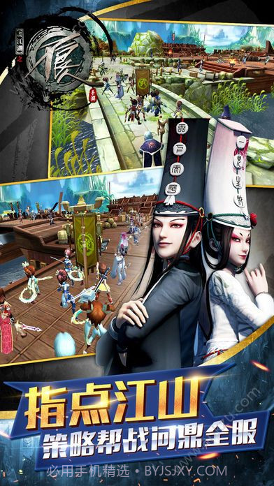 画江湖之不良人APP截图1