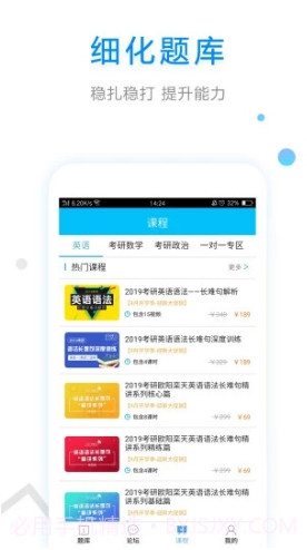 大学英语(大学英语综合教程)V2.6.5 安卓正式版截图2