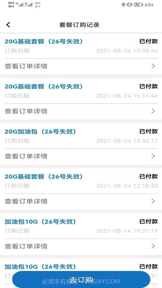 多多流量截图3 多多流量截图3