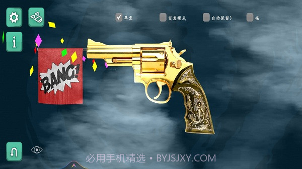 舞动电音射击游戏截图1