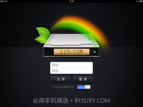 115网盘截图1 115网盘截图1