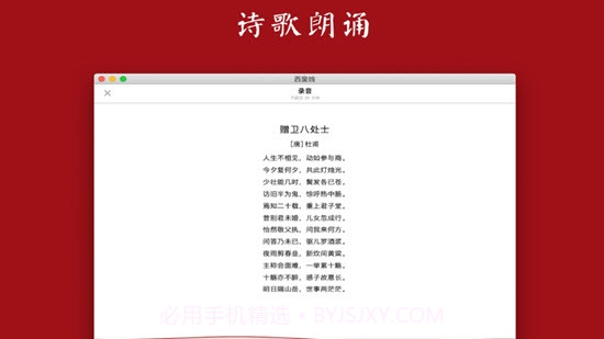 西窗烛（ios14桌面插件）截图3