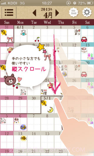 卡哇伊日历截图3 卡哇伊日历截图3