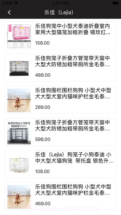 笼中宠截图3 笼中宠截图3