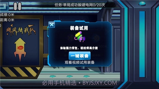 飓风陆战队截图3