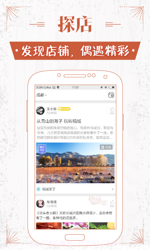 鲜城截图3 鲜城截图3