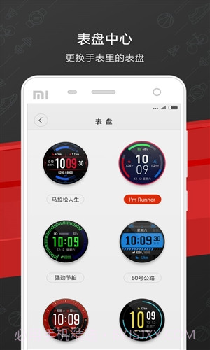 Amazfit手表截图4