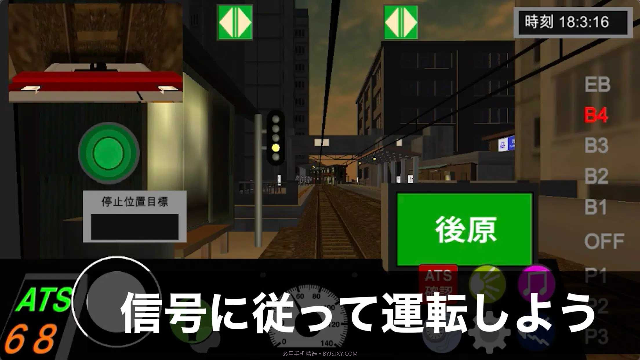 乘务员sim2截图3