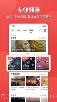 全世界截图4 全世界截图4