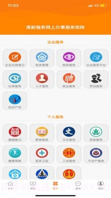 成都高新截图1 成都高新截图1