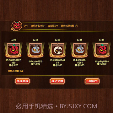 新三国小镇截图2 新三国小镇截图2