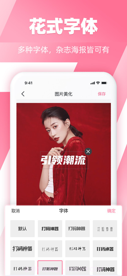 照片马赛克截图3