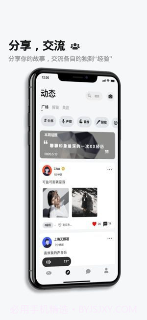 瘾欢截图1 瘾欢截图1