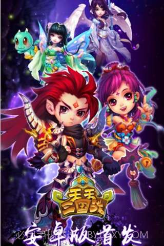 天天三国战截图1