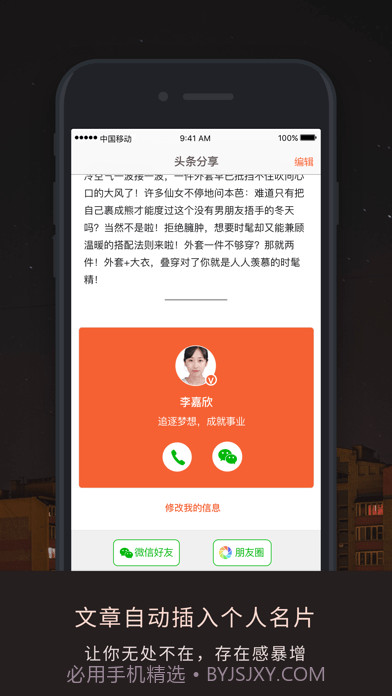 伙伴密码截图3 伙伴密码截图3