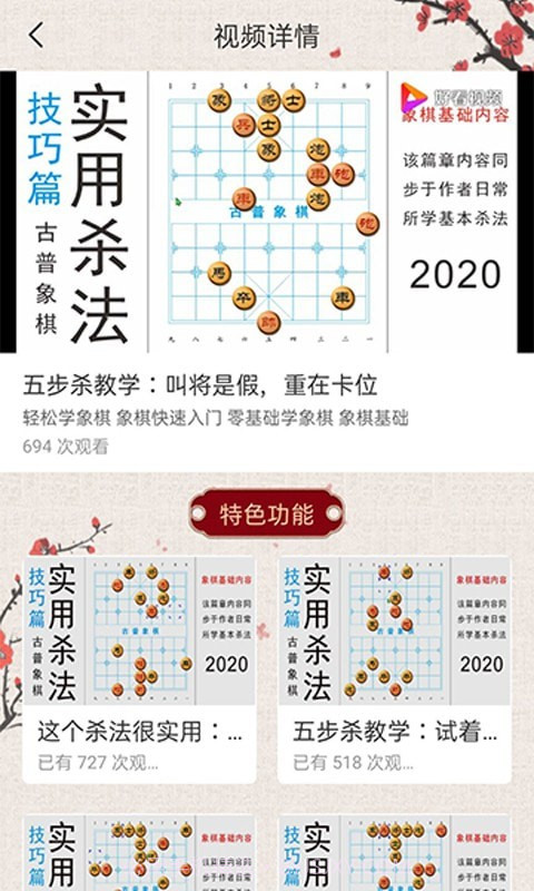 泽锋象棋大师截图2