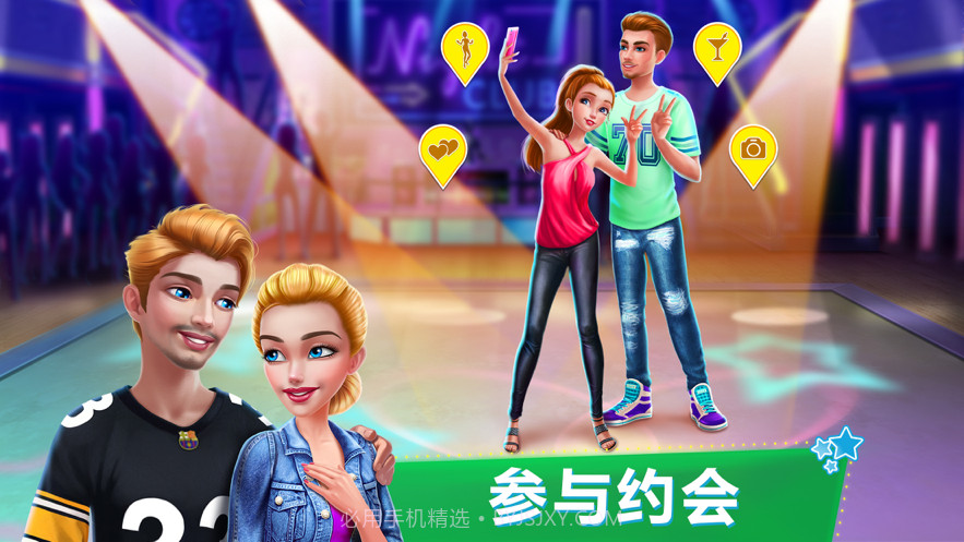 舞蹈校园故事截图5