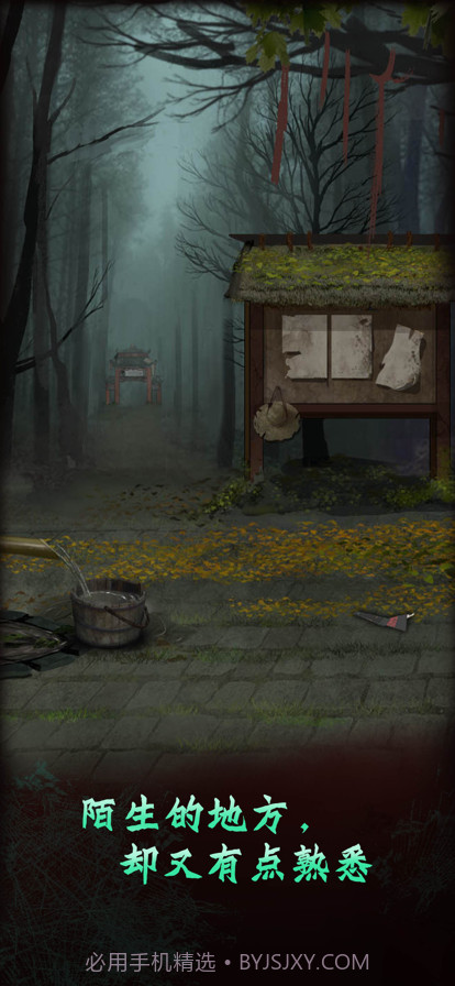 恐怖纸人2风门村截图4