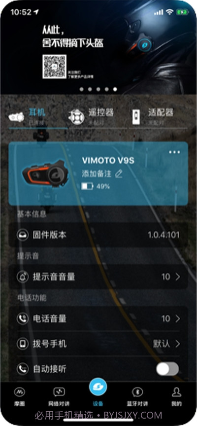 维迈通多多截图1