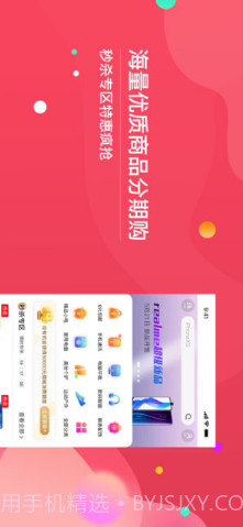 拍拍贷借款截图3