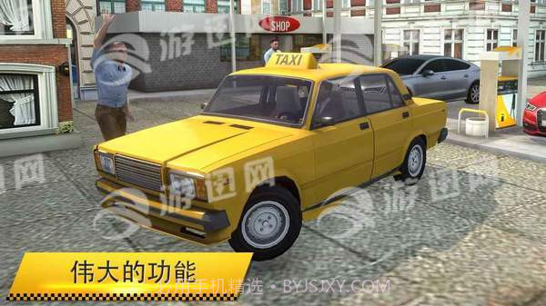 出租车模拟器2018最新截图3