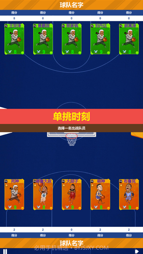 疯狂冠军2022截图4