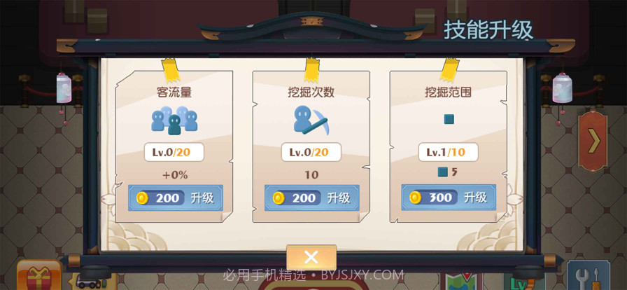 古之革命博物館截图1