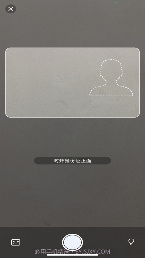 OCR扫描管家截图3