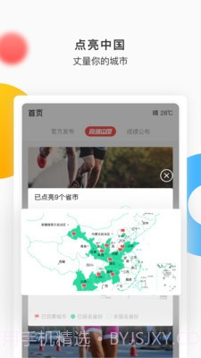 数字心动(运动记录)截图2