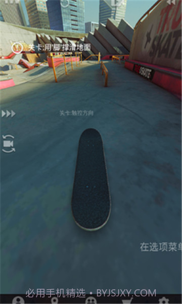 真实滑板2截图4 真实滑板2截图4