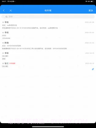 通达oa ios版截图1 通达oa ios版截图1