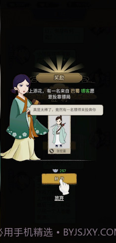 聋门镖局版截图4 聋门镖局版截图4