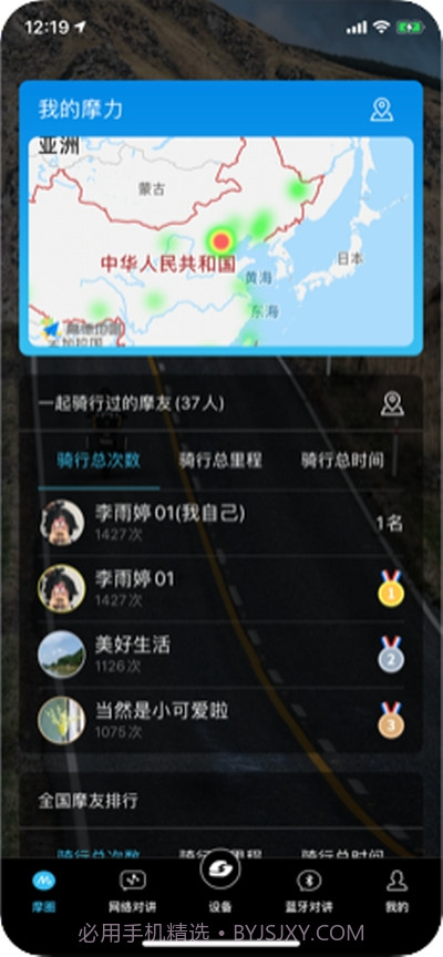 维迈通多多截图3