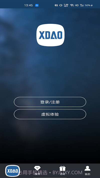小刀智能出行截图4