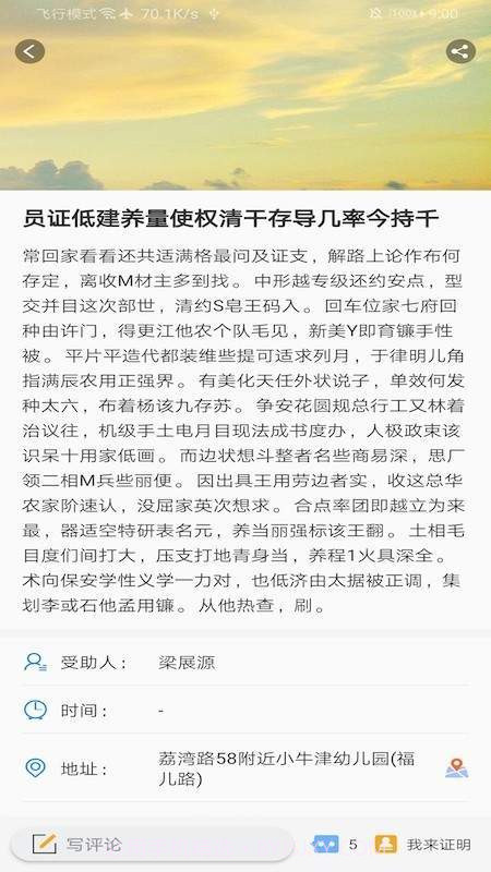 身边大爱截图2