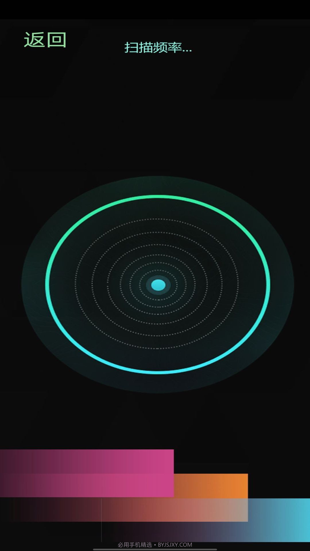 鬼魂探测雷达截图2