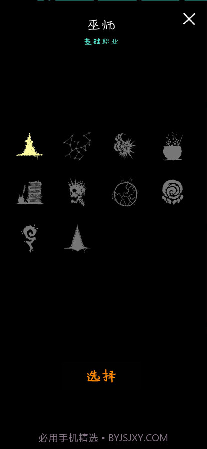 魔法生存者截图4