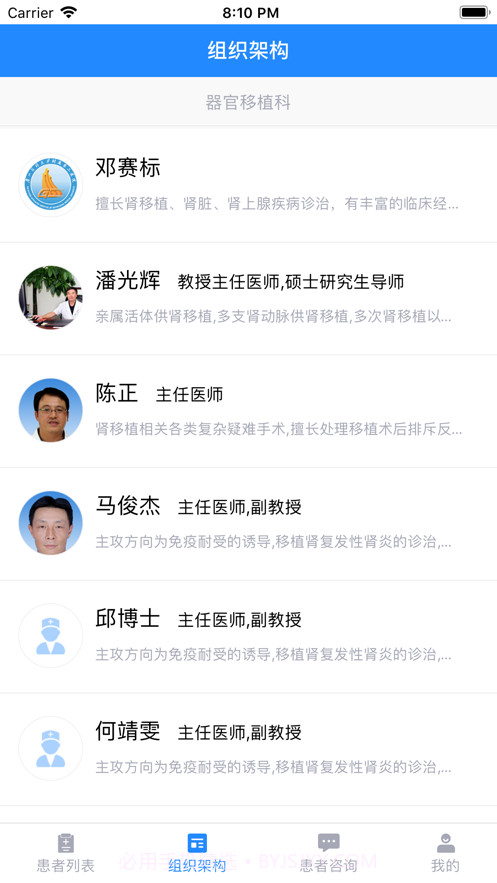 小柳健康专家截图7