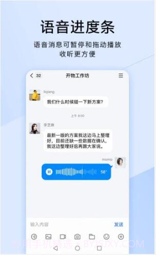 腾讯TIM截图2 腾讯TIM截图2