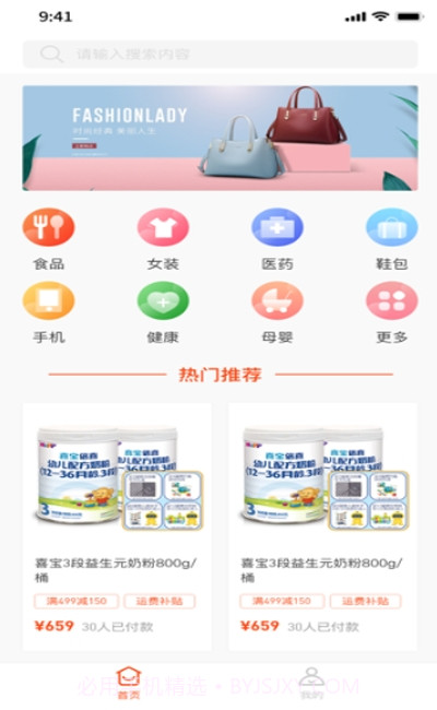 佰惠优品截图1