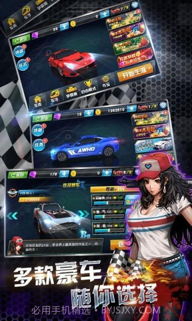 3D终极飞车截图2