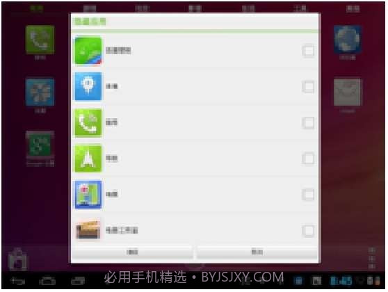 RUI平板桌面截图4