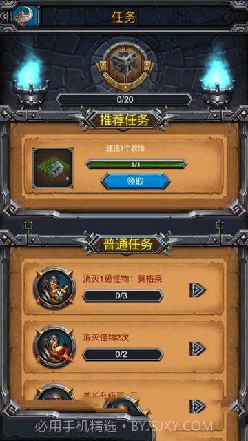 大酋長v2.3截图4